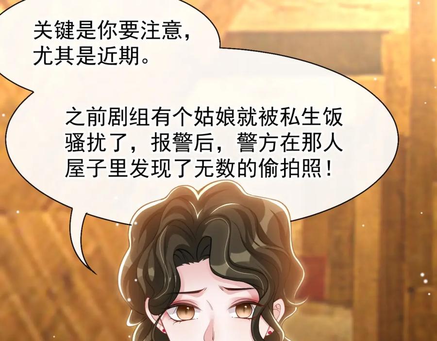 第135话只有我才是真心的！-替身关系-猫仆工作室（第19张）