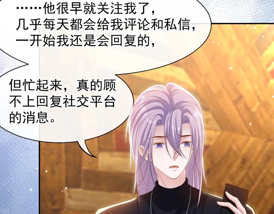 第135话只有我才是真心的！-替身关系-猫仆工作室（第10张）