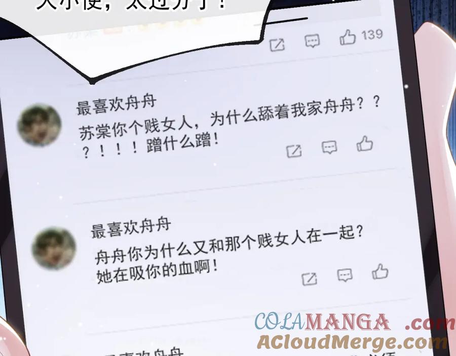 第135话只有我才是真心的！-替身关系-猫仆工作室（第5张）