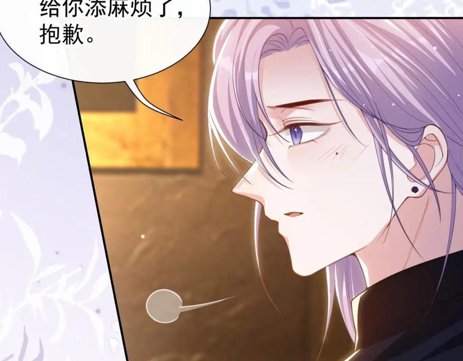 第135话只有我才是真心的！-替身关系-猫仆工作室（第16张）