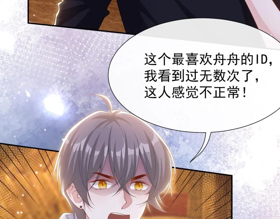 第135话只有我才是真心的！-替身关系-猫仆工作室（第3张）
