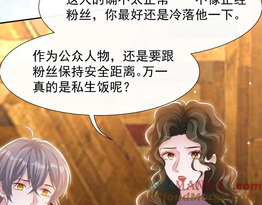 第135话只有我才是真心的！-替身关系-猫仆工作室（第14张）