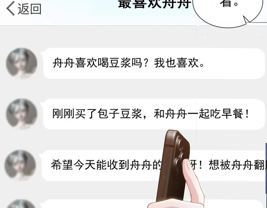 第135话只有我才是真心的！-替身关系-猫仆工作室（第12张）