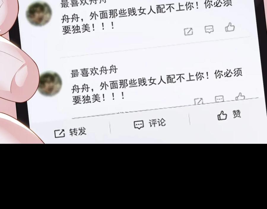 第135话只有我才是真心的！-替身关系-猫仆工作室（第6张）