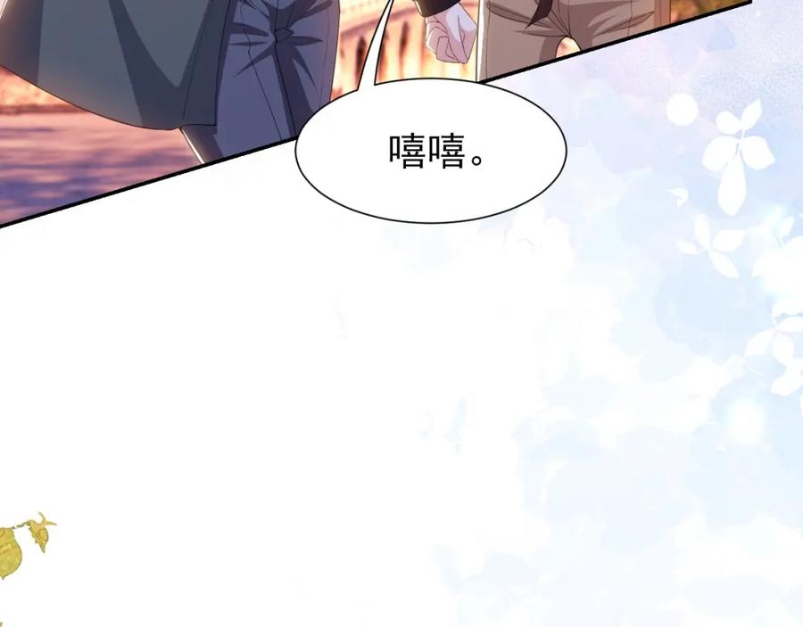 第137话又一次车祸-替身关系-猫仆工作室（第8张）