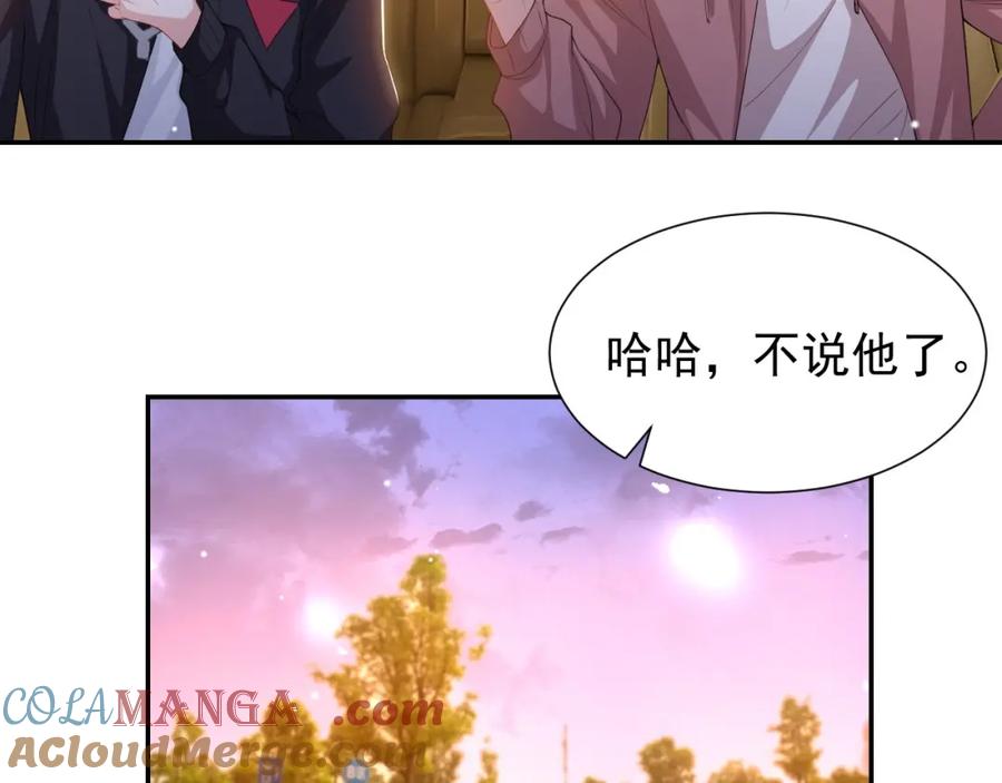 第137话又一次车祸-替身关系-猫仆工作室（第16张）