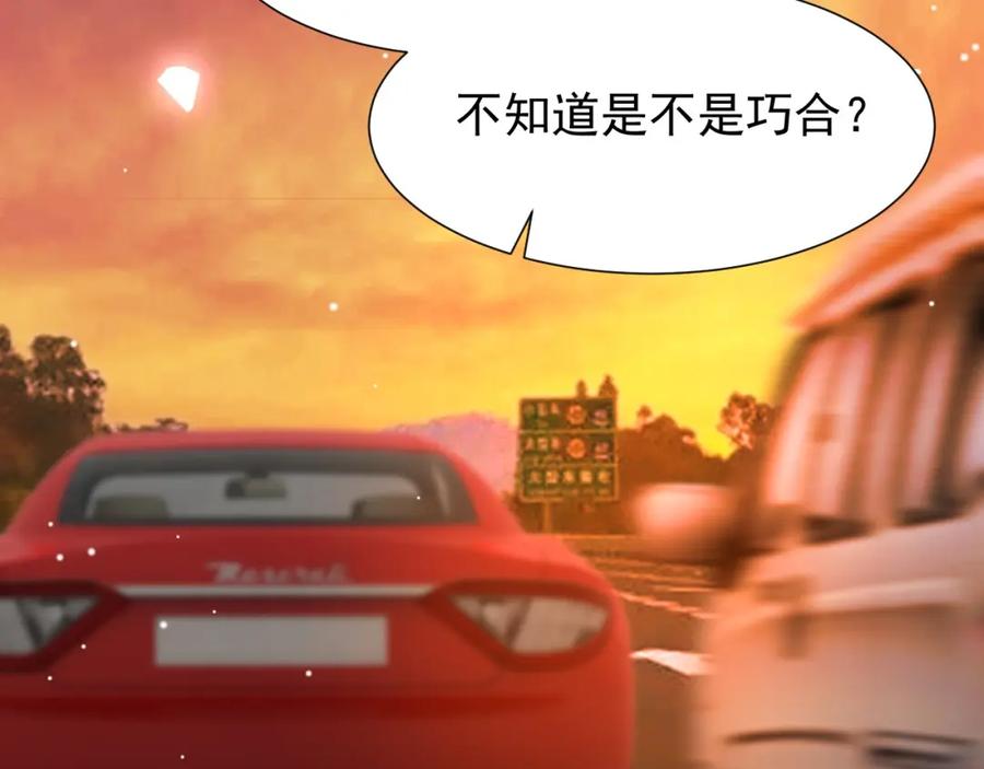第137话又一次车祸-替身关系-猫仆工作室（第21张）