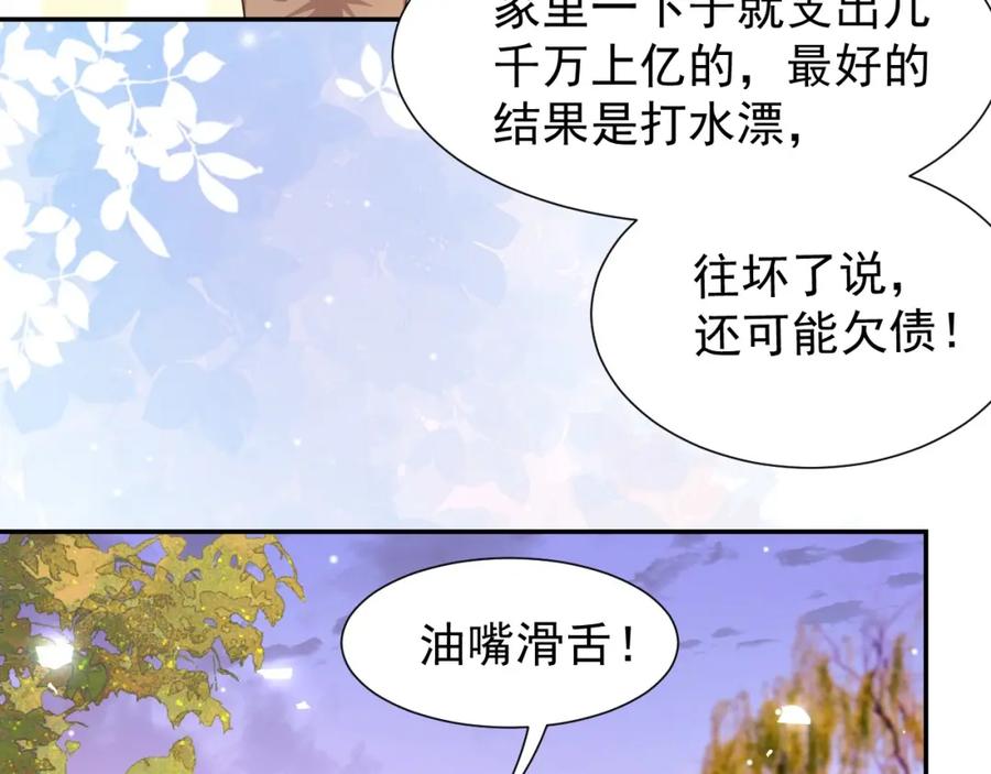 第137话又一次车祸-替身关系-猫仆工作室（第6张）