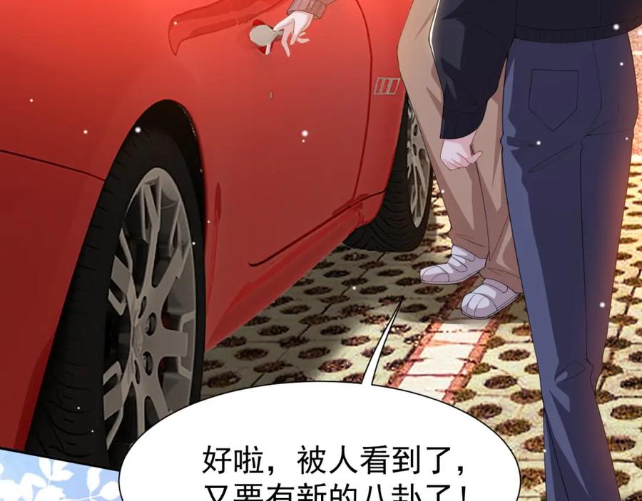 第137话又一次车祸-替身关系-猫仆工作室（第11张）