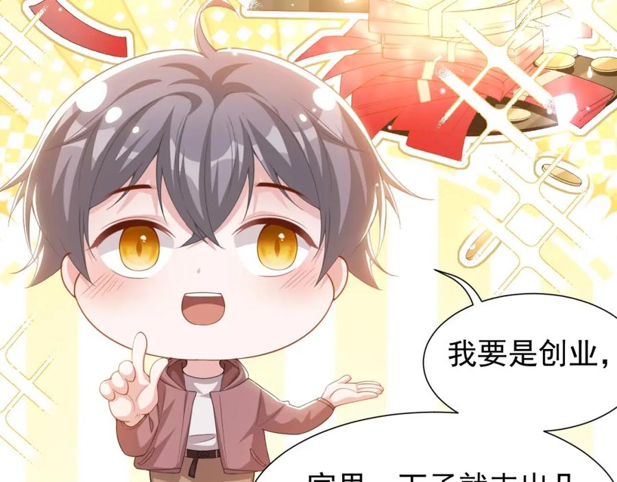 第137话又一次车祸-替身关系-猫仆工作室（第5张）
