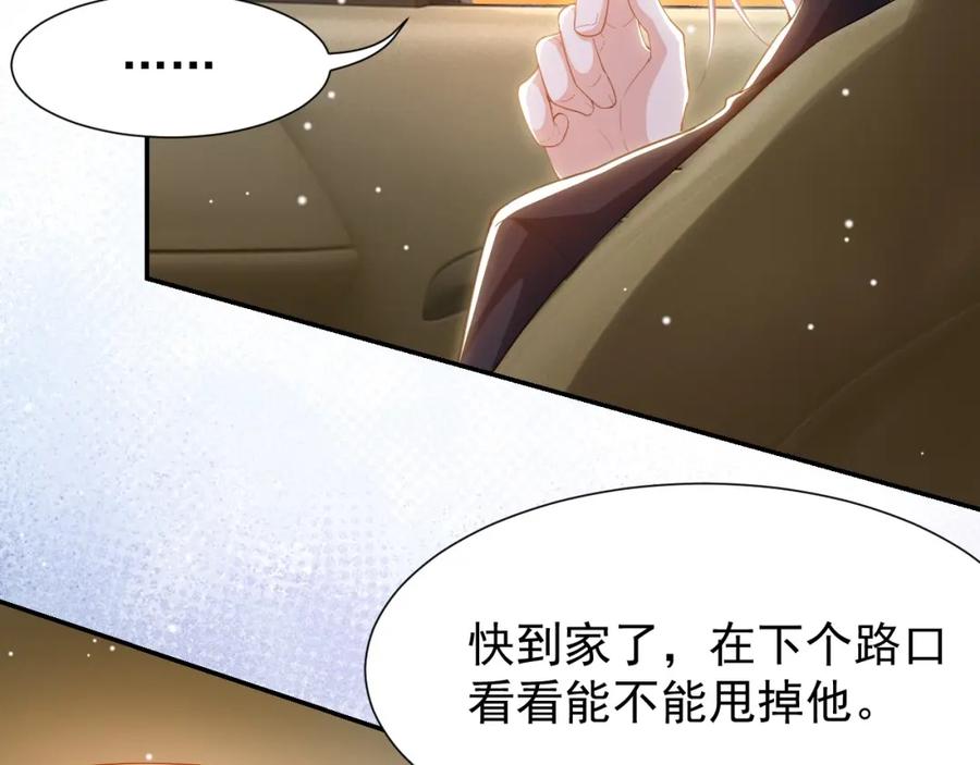 第137话又一次车祸-替身关系-猫仆工作室（第24张）