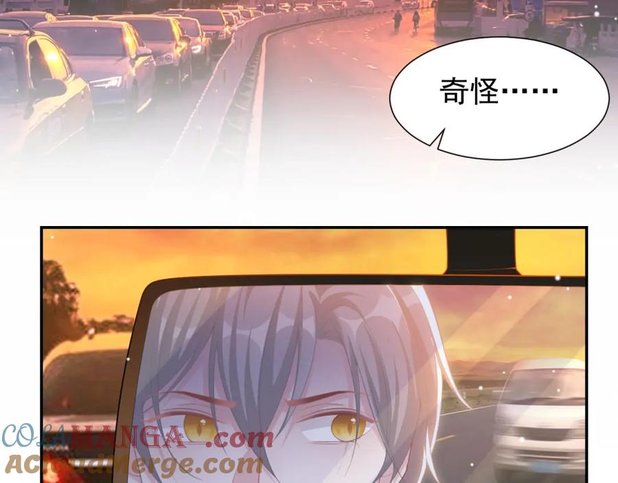 第137话又一次车祸-替身关系-猫仆工作室（第19张）