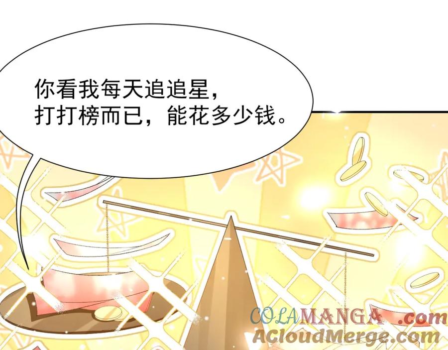 第137话又一次车祸-替身关系-猫仆工作室（第4张）