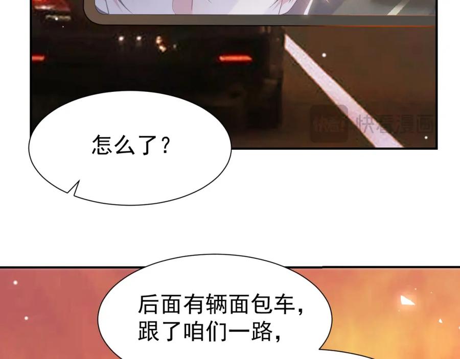 第137话又一次车祸-替身关系-猫仆工作室（第20张）