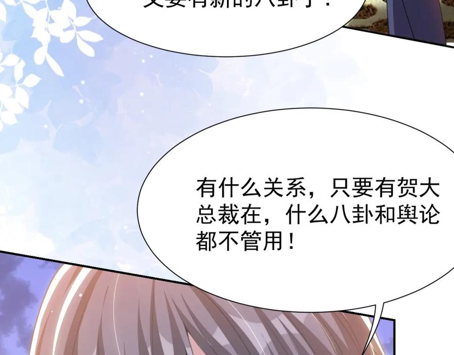 第137话又一次车祸-替身关系-猫仆工作室（第12张）