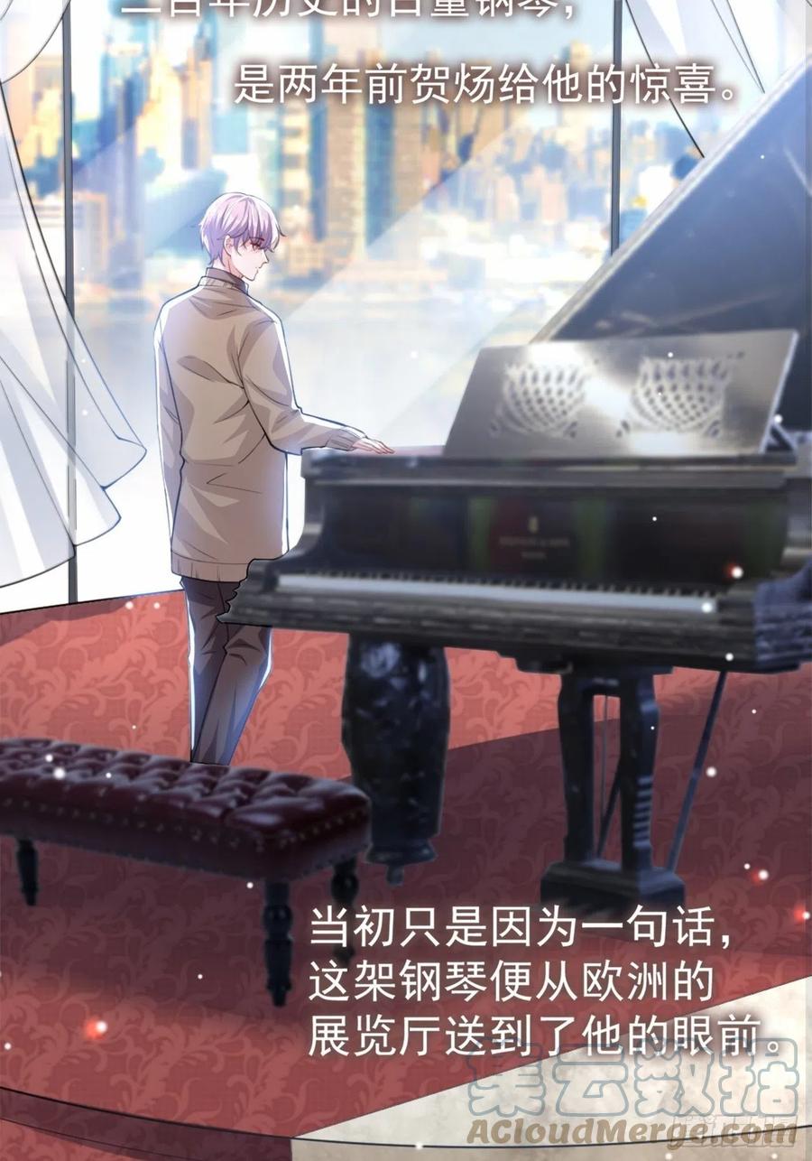 第12话救命之恩-替身关系-猫仆工作室（第13张）