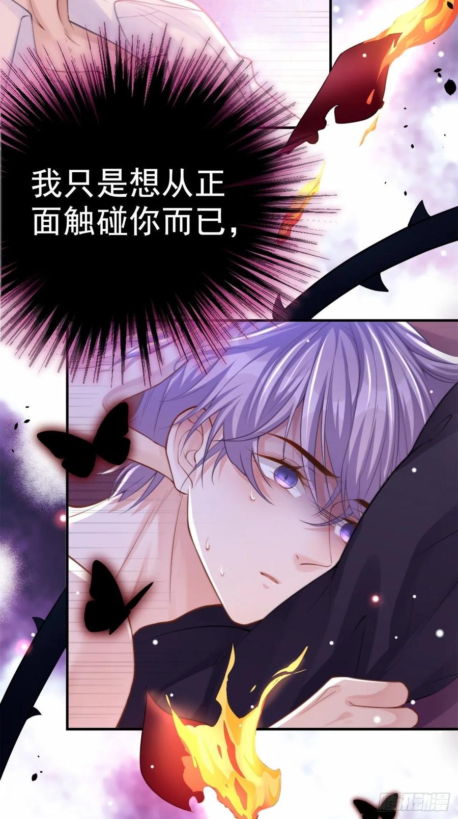 第12话救命之恩-替身关系-猫仆工作室（第10张）