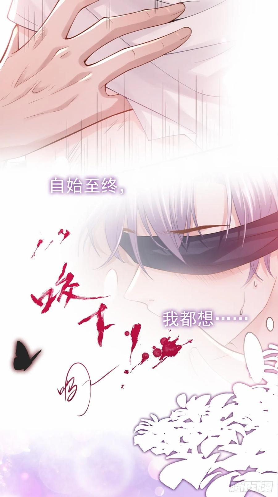 第12话救命之恩-替身关系-猫仆工作室（第4张）