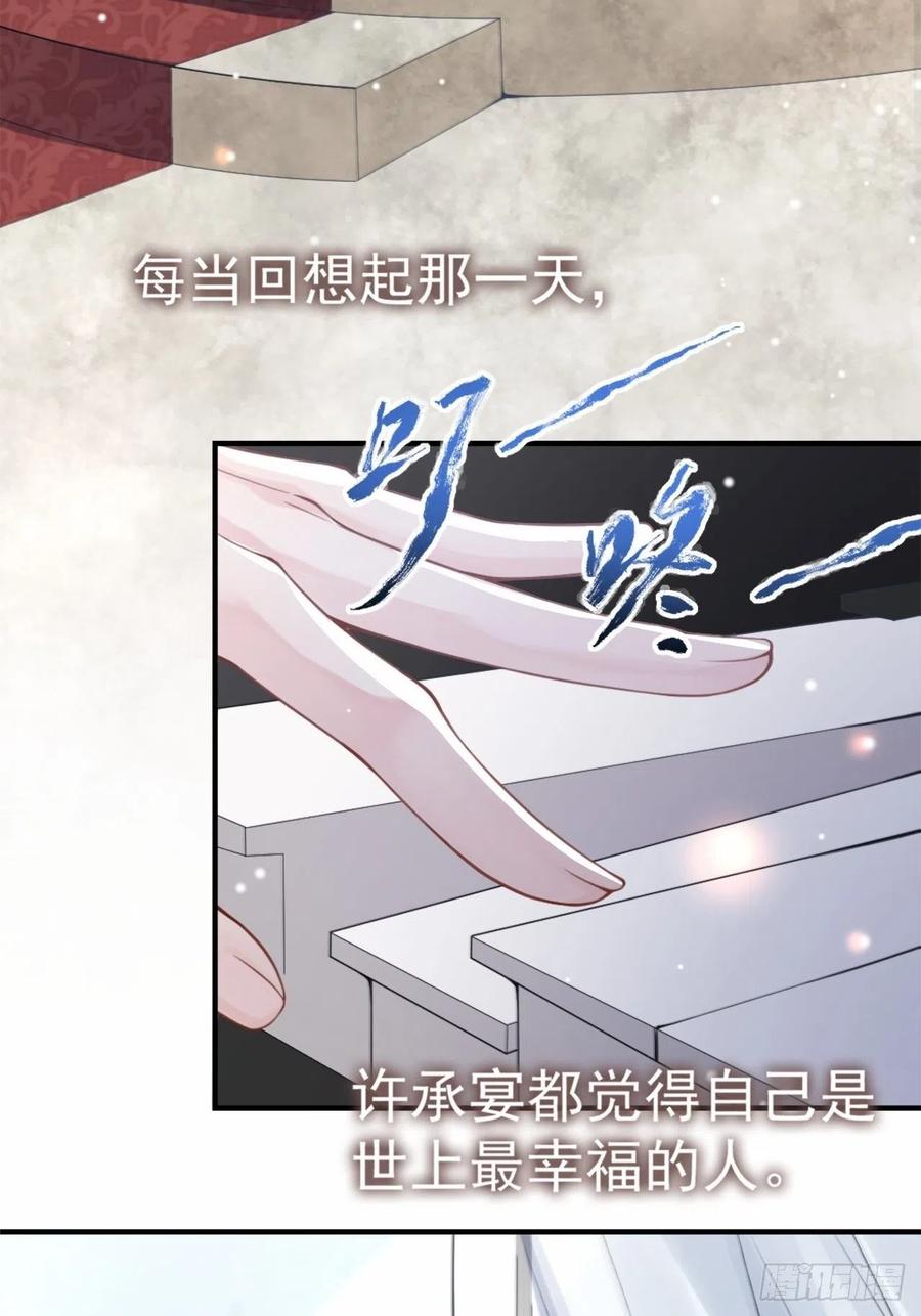 第12话救命之恩-替身关系-猫仆工作室（第14张）