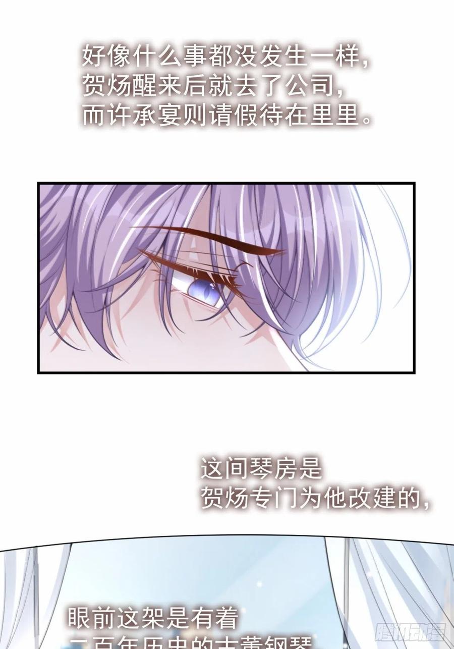 第12话救命之恩-替身关系-猫仆工作室（第12张）