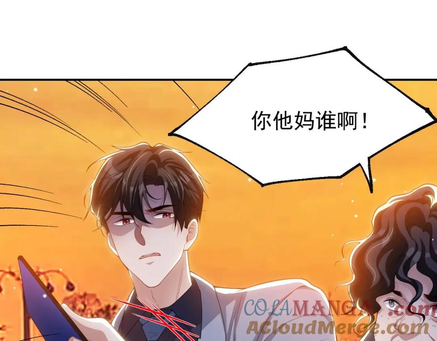 第138话车祸后遗症-替身关系-猫仆工作室（第4张）