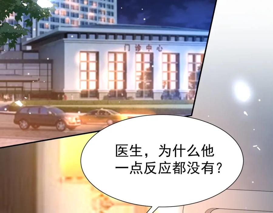 第138话车祸后遗症-替身关系-猫仆工作室（第27张）