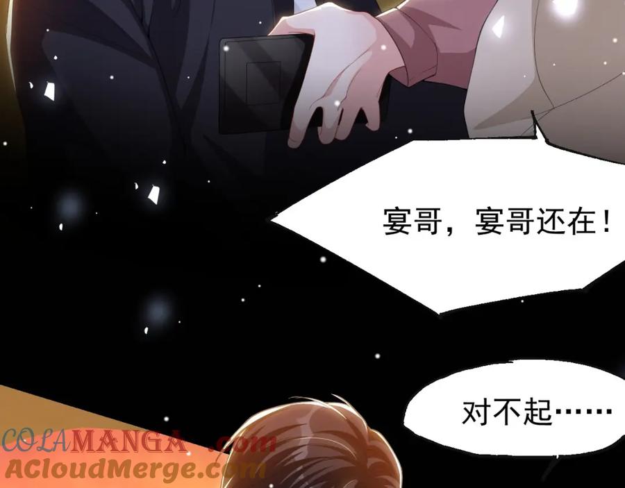第138话车祸后遗症-替身关系-猫仆工作室（第13张）