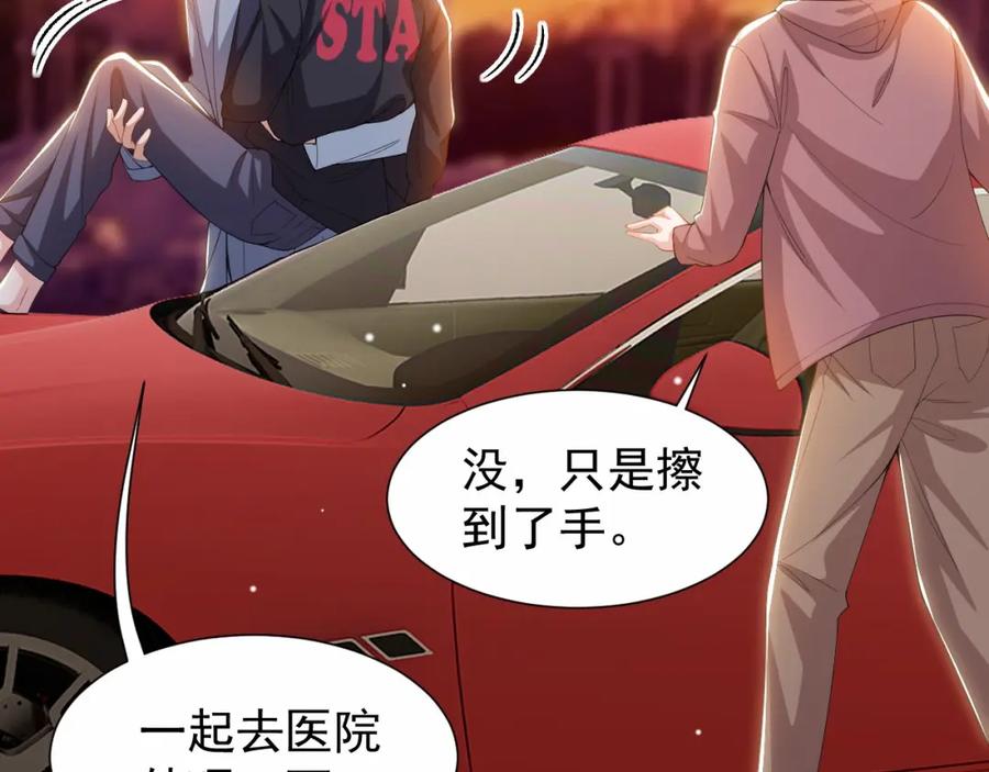 第138话车祸后遗症-替身关系-猫仆工作室（第17张）