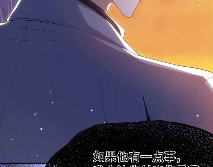 第138话车祸后遗症-替身关系-猫仆工作室（第24张）