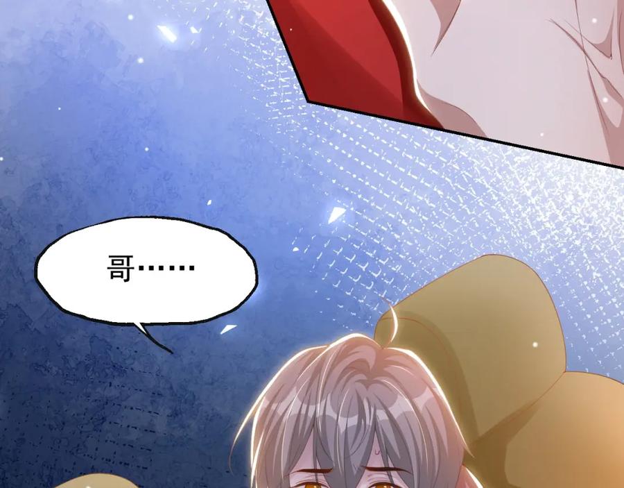 第138话车祸后遗症-替身关系-猫仆工作室（第11张）