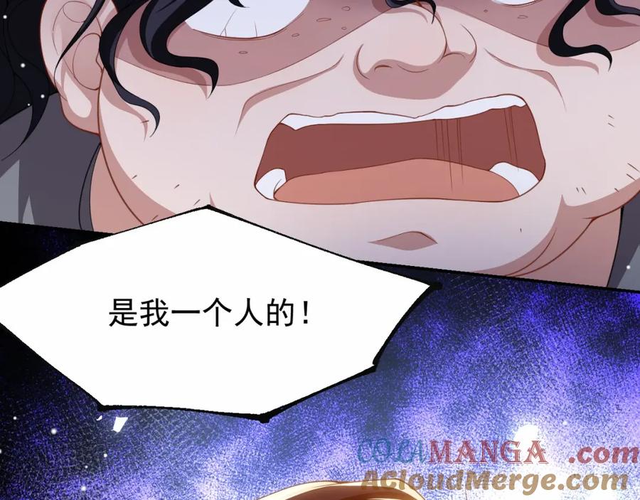 第138话车祸后遗症-替身关系-猫仆工作室（第22张）