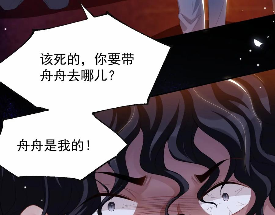 第138话车祸后遗症-替身关系-猫仆工作室（第21张）