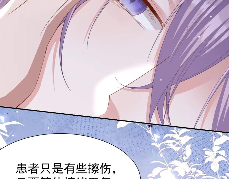 第138话车祸后遗症-替身关系-猫仆工作室（第35张）