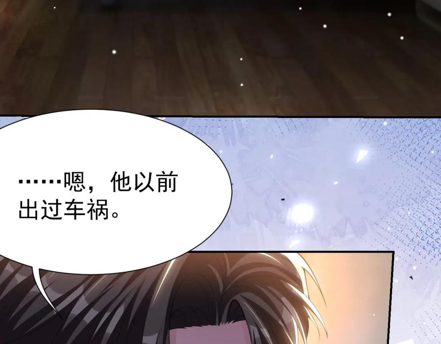 第138话车祸后遗症-替身关系-猫仆工作室（第32张）
