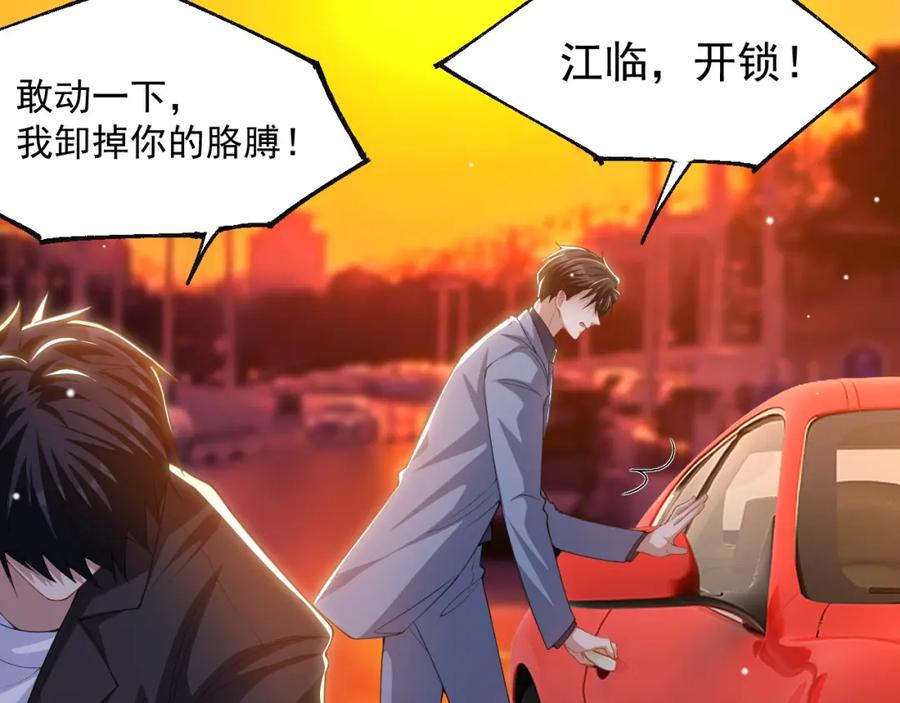 第138话车祸后遗症-替身关系-猫仆工作室（第8张）