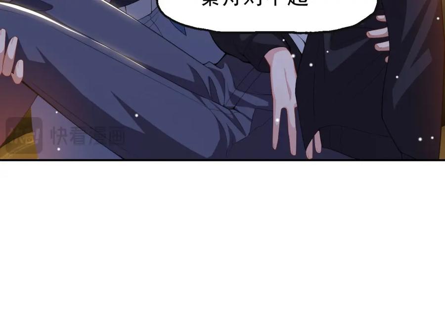 第138话车祸后遗症-替身关系-猫仆工作室（第15张）