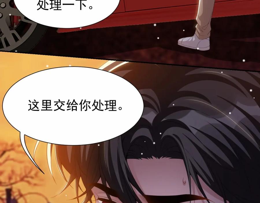 第138话车祸后遗症-替身关系-猫仆工作室（第18张）