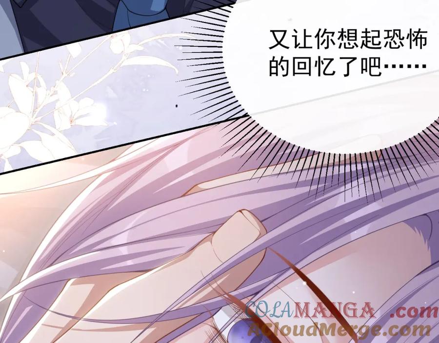 第138话车祸后遗症-替身关系-猫仆工作室（第34张）