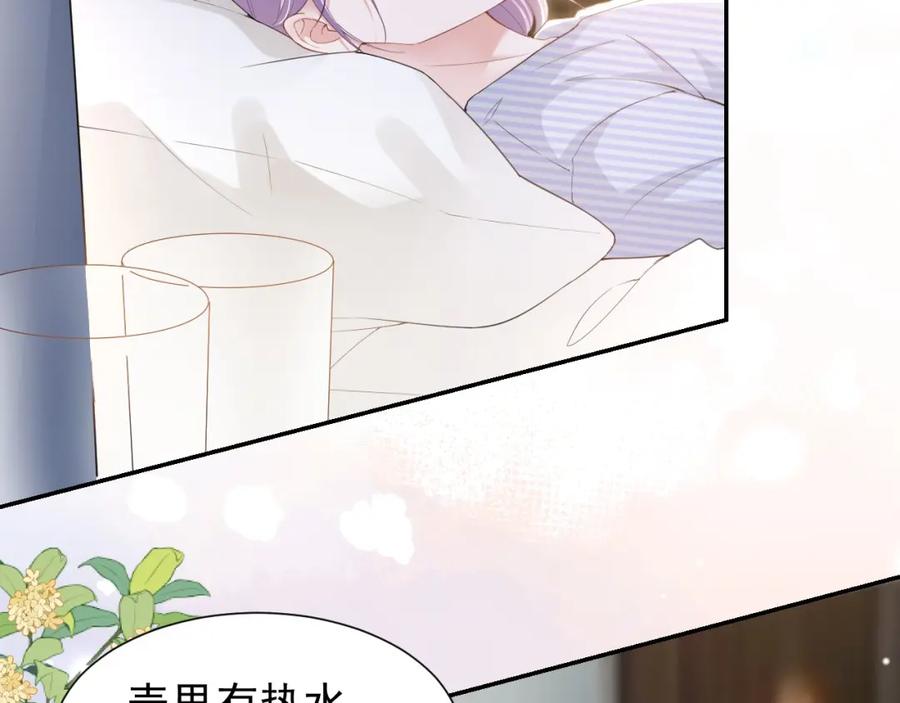 第139话死的人应该是我-替身关系-猫仆工作室（第5张）