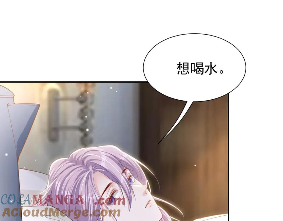 第139话死的人应该是我-替身关系-猫仆工作室（第4张）