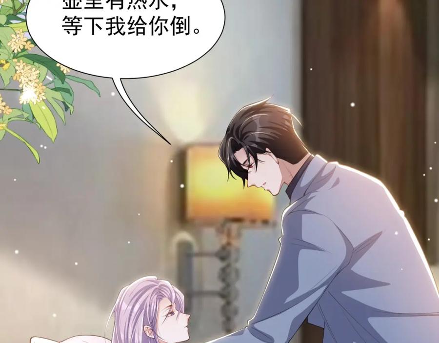 第139话死的人应该是我-替身关系-猫仆工作室（第6张）