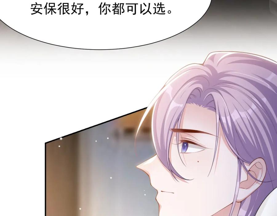 第140话我从没把你当替身！-替身关系-猫仆工作室（第6张）