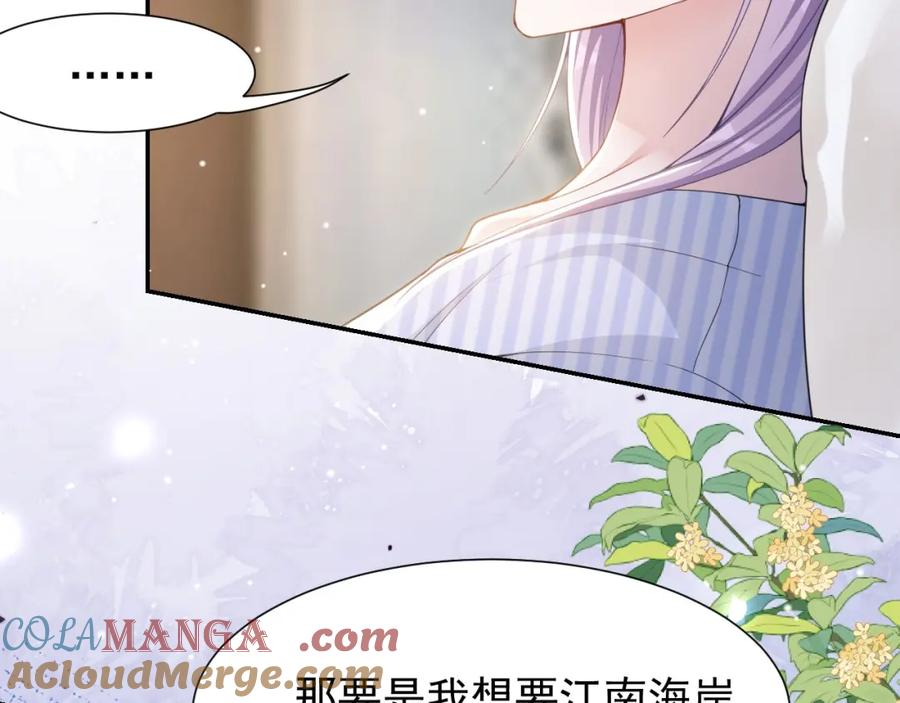 第140话我从没把你当替身！-替身关系-猫仆工作室（第7张）