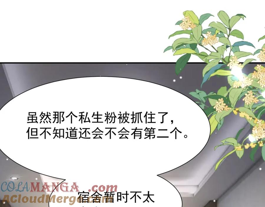 第140话我从没把你当替身！-替身关系-猫仆工作室（第4张）