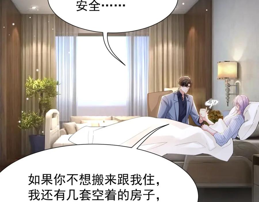 第140话我从没把你当替身！-替身关系-猫仆工作室（第5张）
