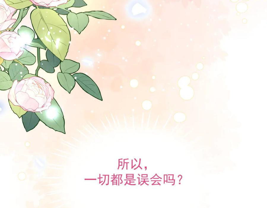 第141话这一切只是误会吗？-替身关系-猫仆工作室（第12张）