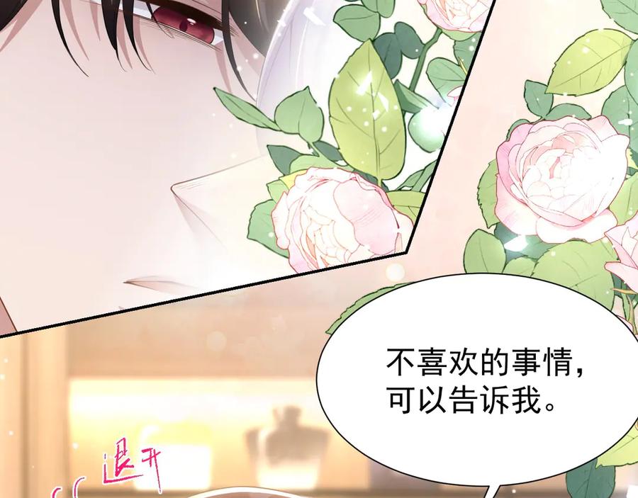 第141话这一切只是误会吗？-替身关系-猫仆工作室（第14张）