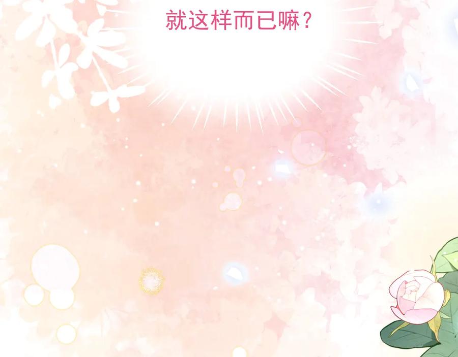 第141话这一切只是误会吗？-替身关系-猫仆工作室（第8张）