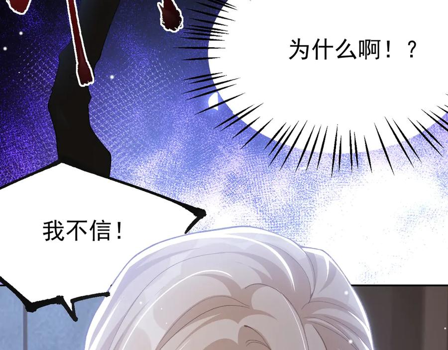 第142话奶奶去世了-替身关系-猫仆工作室（第14张）