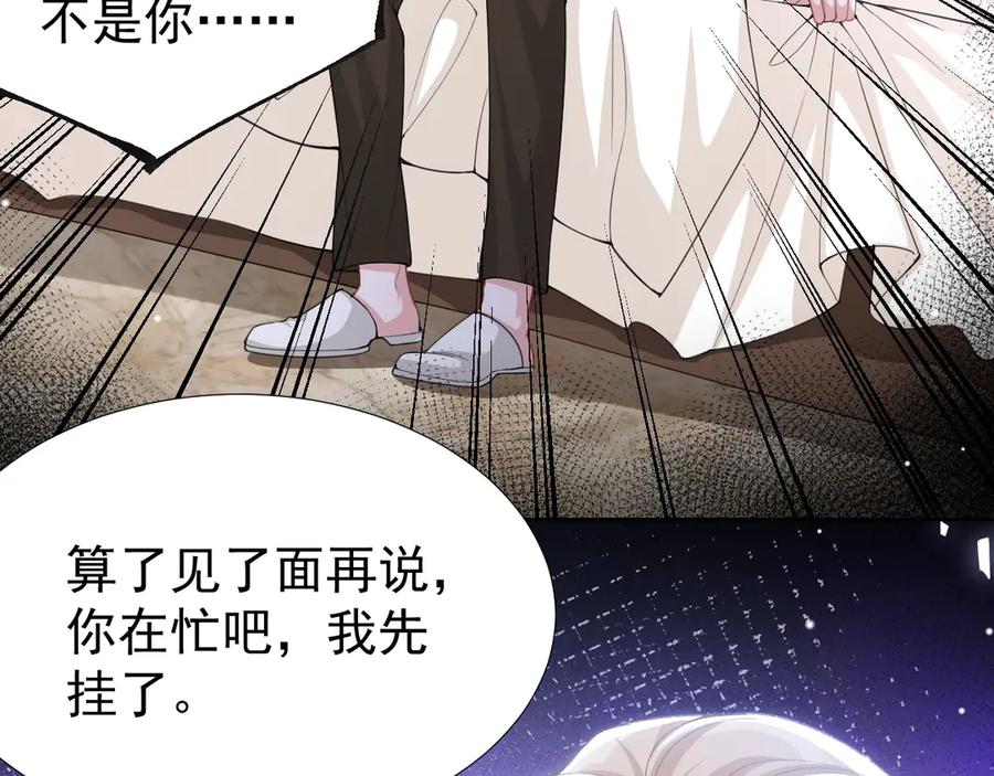 第142话奶奶去世了-替身关系-猫仆工作室（第8张）